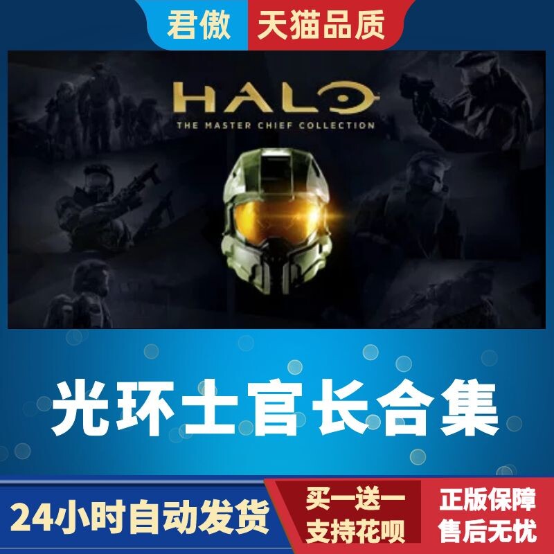 SteamPC正版游戏光环