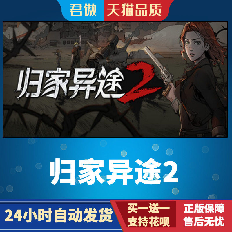 SteamPC正版游戏归家