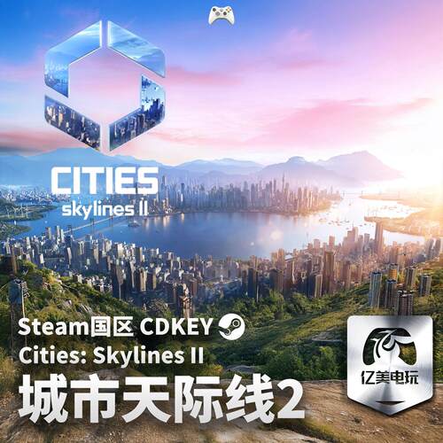Steam正版PC游戏城市
