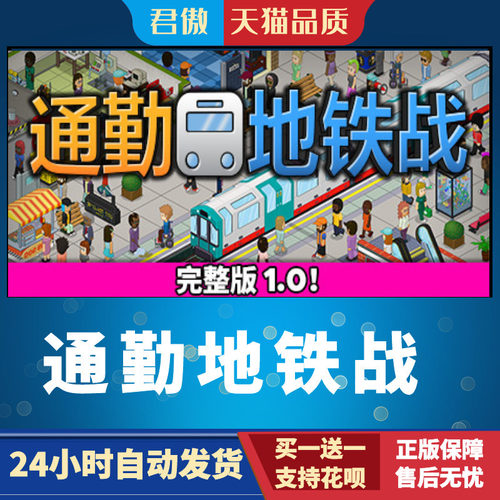SteamPC正版游戏通勤