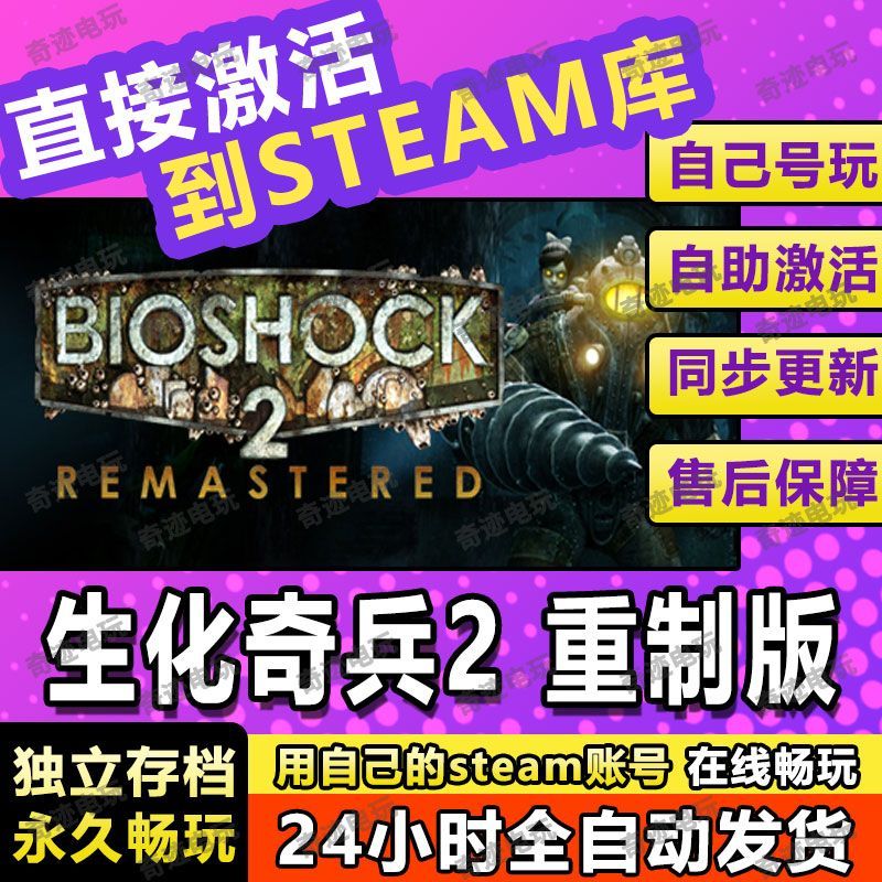生化奇兵2 重制版steam游戏cdkey激活码单机电脑游戏兑换码入库pC