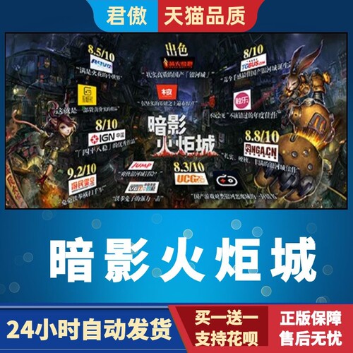 SteamPC中文软件暗影