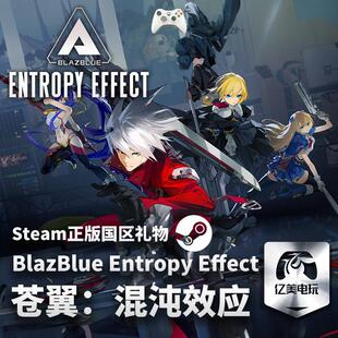 苍翼：混沌效应 Steam正版 国区CDKey激活码 现货秒发 动作冒险