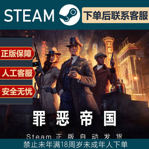 SteamPC正版sychonau2