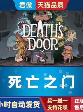 Steam PC正版 游戏 Death's Door 死亡之门 动作 冒险 角色扮演