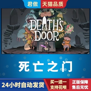 Death 冒险 PC正版 角色扮演 动作 游戏 死亡之门 Steam Door