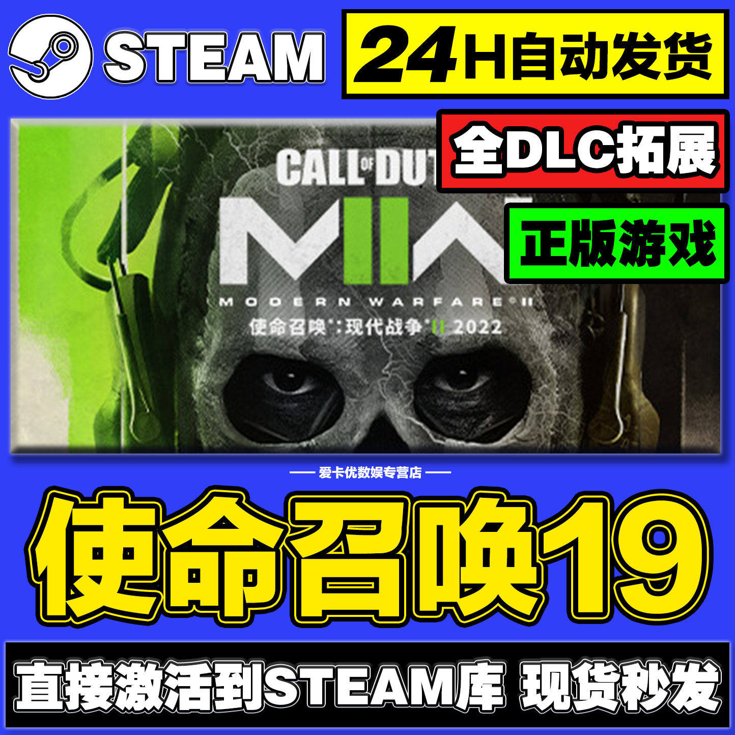 Steam正版使命召唤19激活码CDKEY入库国区全球区电脑PC中文游戏
