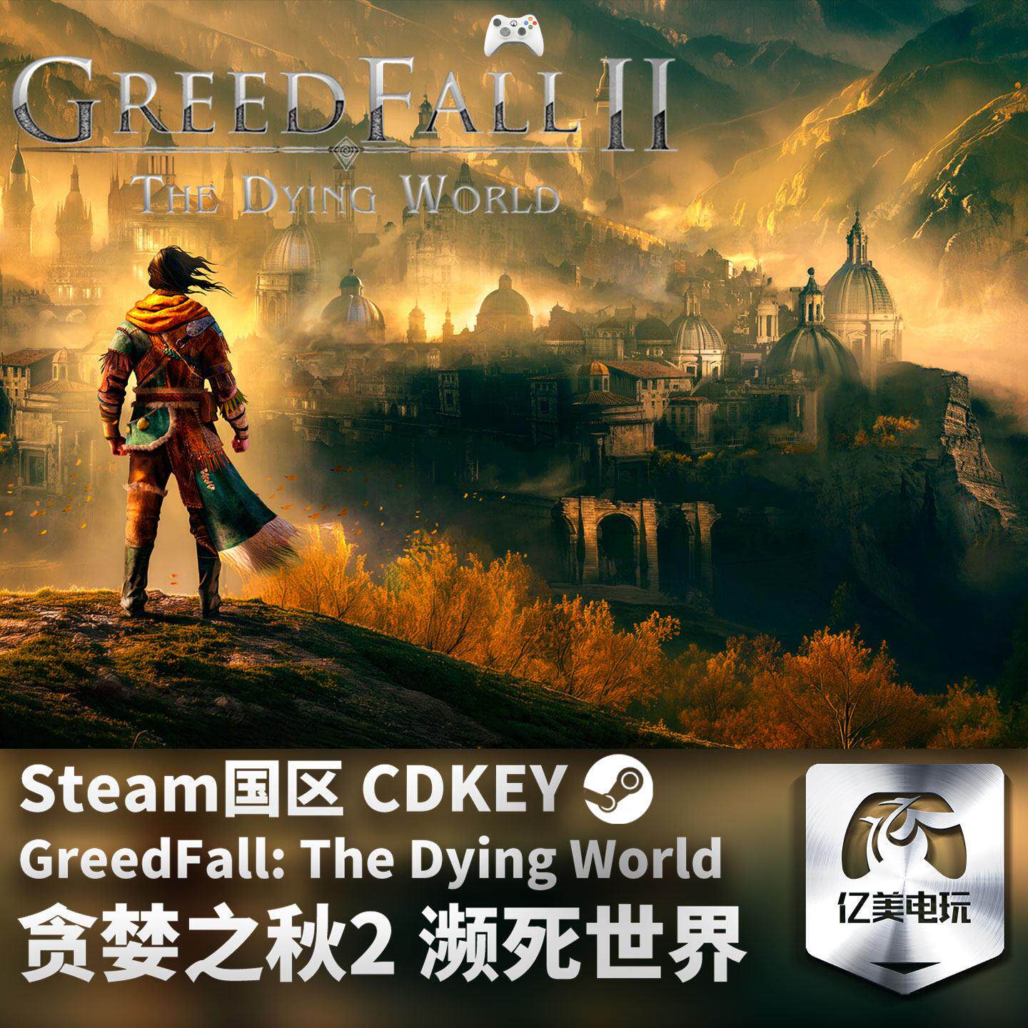 Steam 正版 PC 游戏 贪婪之秋2 濒死世界 GreedFall: The Dying W
