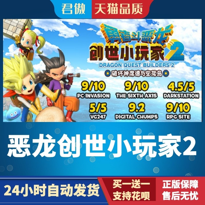 SteamPC正版游戏恶龙