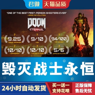 Steam PC正版 游戏 毁灭战士永恒 DOOM Eternal 君傲数码
