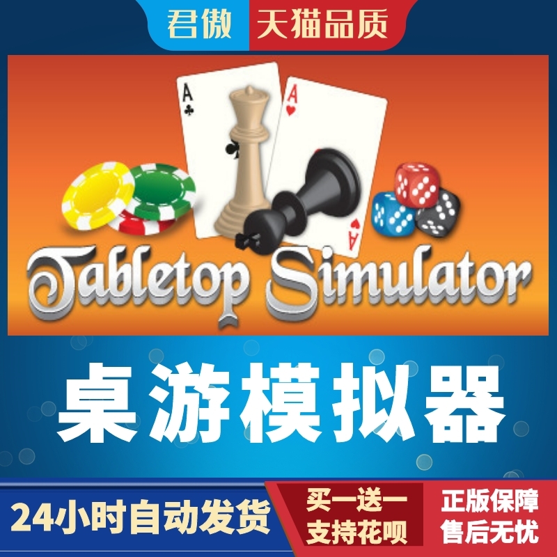 SteamPC正版游戏桌游