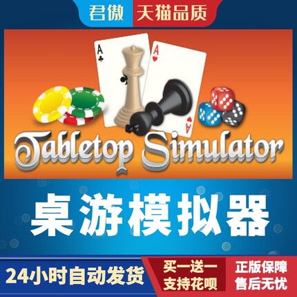 Steam PC正版 游戏 桌游模拟器 Tabletop Simulator 君傲数码