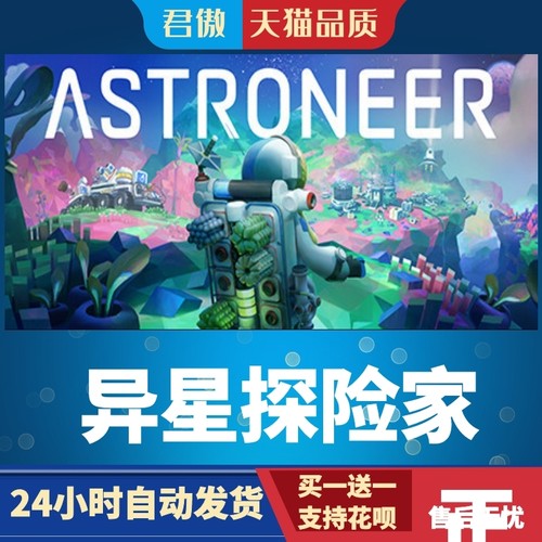 SteamPC正版游戏异星