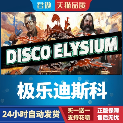 SteamPC正版游戏极乐