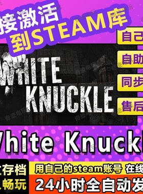 White Knuckle steam游戏cdkey激活码单机电脑游戏兑换码入库玩PC