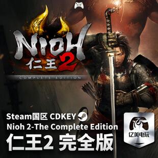 The Editi 游戏 Nioh 完全版 仁王2 Complete Steam – 正版