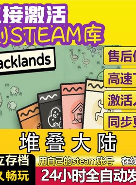 堆叠大陆steam激活码cdkey在线电脑游戏入库兑换码永久Stacklands