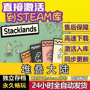 堆叠大陆steam激活码cdkey在线电脑游戏入库兑换码永久Stacklands