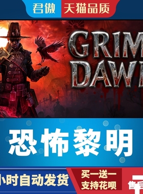 Steam PC正版 游戏 恐怖黎明 Grim Dawn 激活码 cdkey 君傲数码