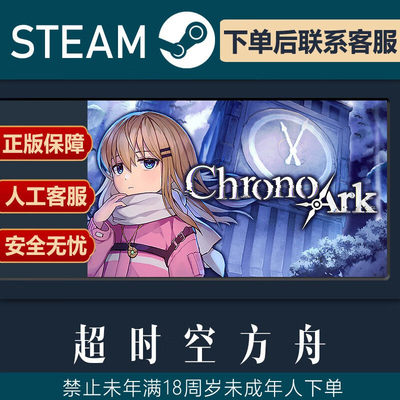 SteamPC正版游戏噬神