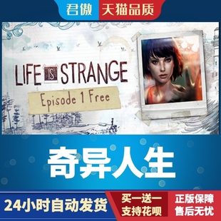 Steam PC正版 游戏 奇异人生  Life is Strange - Episode 1 君傲