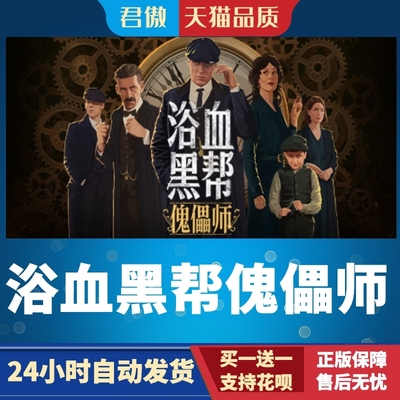 SteamPC正版游戏浴血