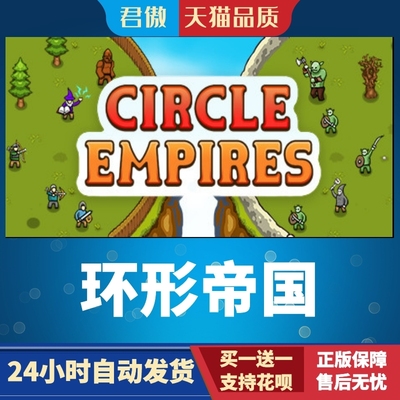 SteamPC正版游戏环形