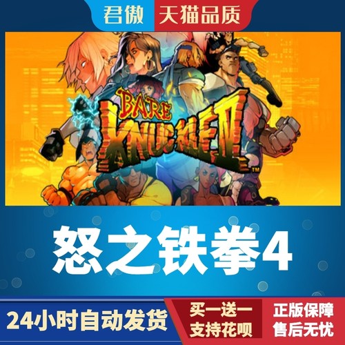 SteamPC正版游戏怒之铁