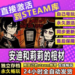 安迪和莉莉的棺材steam激活码cdkey在线电脑游戏全球永久剧情心理