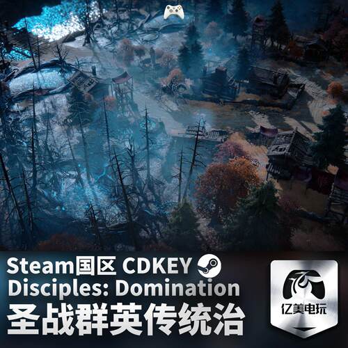 Steam正版PC游戏圣战