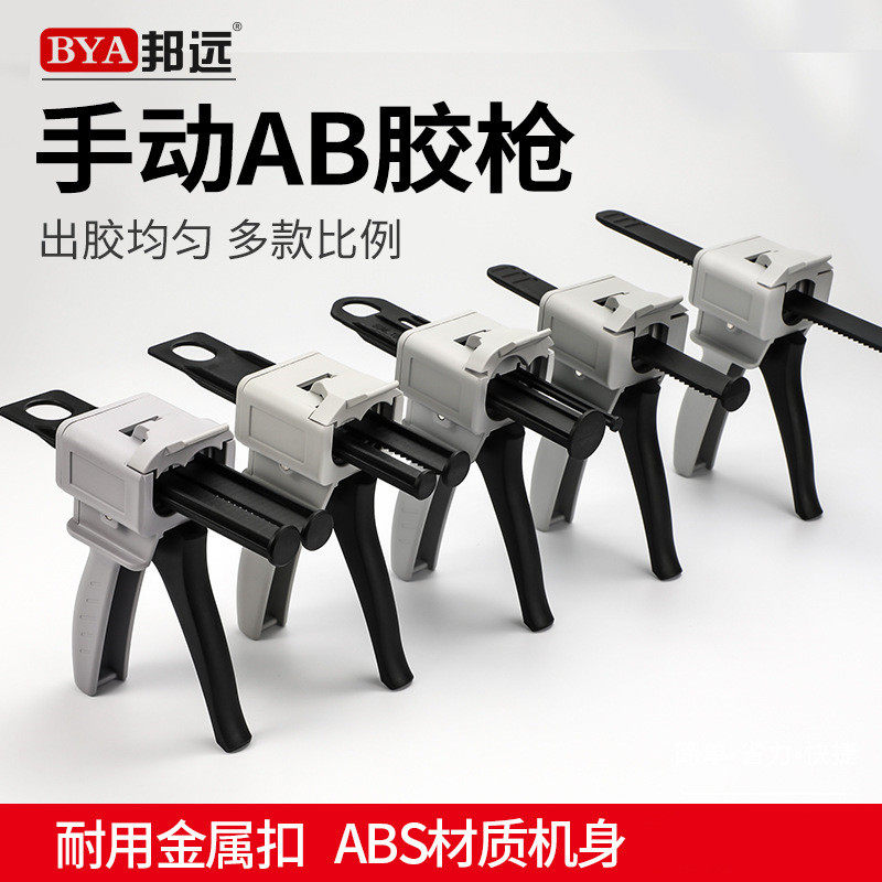 AB胶枪环氧树脂混合打胶枪