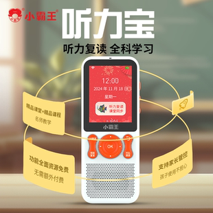 小霸王官方旗舰店A7PRO课本同步单词家教机磨耳朵学生专用随身听播放听力宝学习神器复读机英语口袋