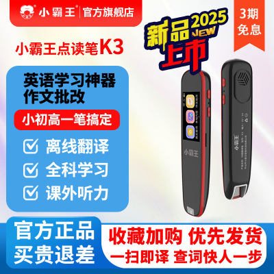 小霸王点读笔不限书籍翻译