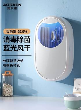 kitchen accessories chopsticks Disinfection machine intellig