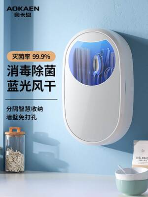 kitchen accessories chopsticks Disinfection machine intellig