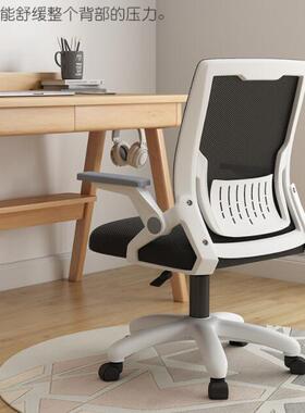 gaming chair Computer chair Home office chair lounge chair