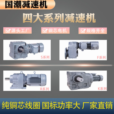 KFSR减速机齿轮减速机硬齿面减速机斜齿减速机变频防爆电机减速机