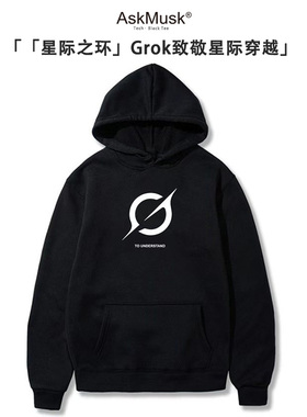 [星际之环]致敬星际穿越科技T恤/连帽衫-AskMusk出品-科技/黑色