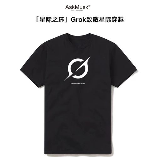 [星际之环]致敬星际穿越科技T恤/连帽衫-AskMusk出品-科技/黑色