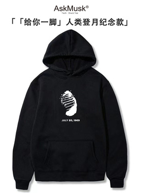 「给你一脚」人类登月纪念T恤/帽衫-AskMusk出品-科技/黑色