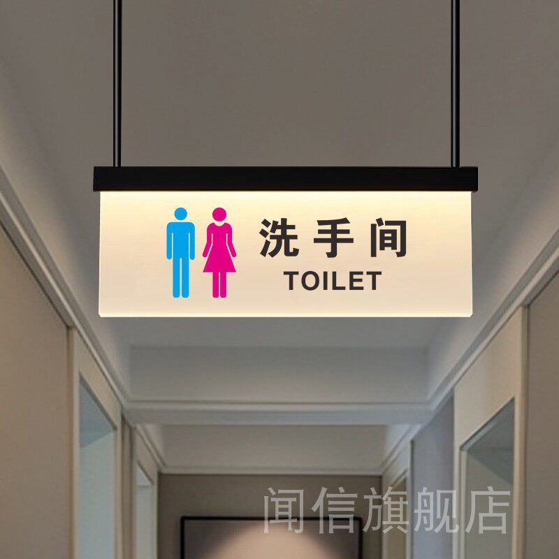 悬挂式双面男女卫生间LED发光商场停车场收银台医院吊挂牌餐厅洗