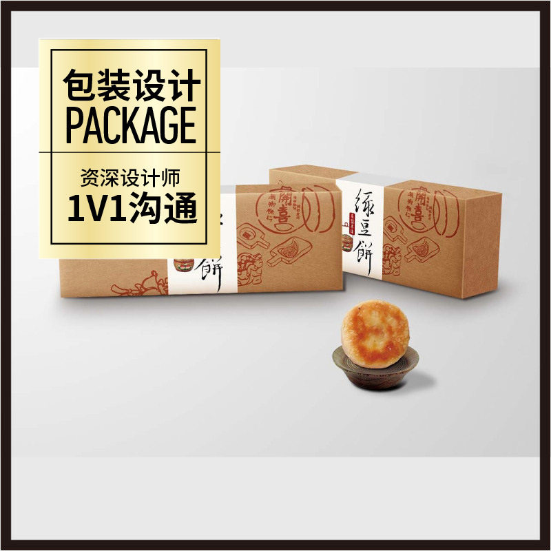 公司包装设计平面VIlogo物美价廉