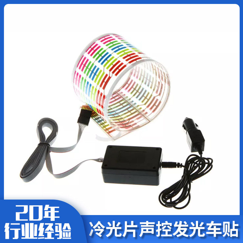 汽车灯带音乐led冷光片车载感应发光线幻彩流水灯带夜间发光车贴