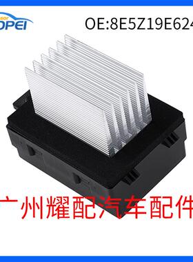 8E5Z19E624A6E5Z19E624AA适用于2006-2012年福特林肯鼓风机电阻