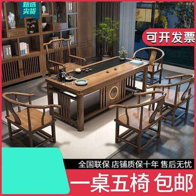 新中式实木茶桌椅组合办公室家用阳台一体一整套功夫泡茶台茶几桌