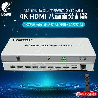 4KHDMI分屏器八进一出屏幕8画面分割器dnf地下城8进1出分割8搬砖