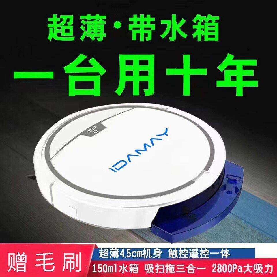 扫地机器人扫拖一体机家用超薄智能三合一自动吸扫拖
