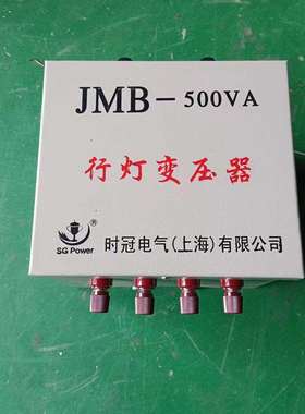 行灯照明变压器JMB-500VA2KVA10KW低压380V220v变36V转24