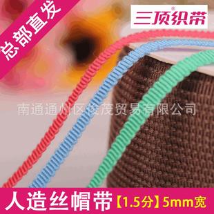 人造丝帽带彩色回纹带波浪边螺纹帽带三顶织带