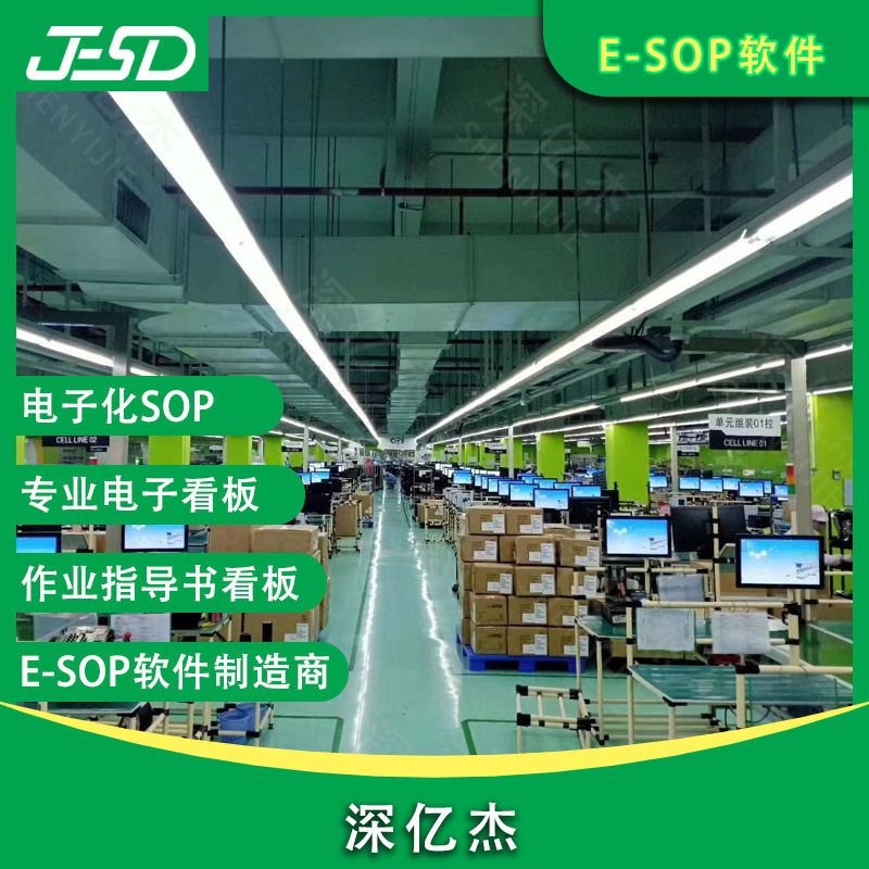 深亿杰生产管理系统包邮保修